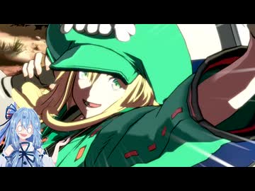 【GGST】葵ちゃんのUMAハント！#09