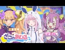 メスガキとメスガキに煽られるメスガキ#2【ざこのあひる】