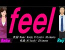 【Reiko＆Reiji】ｆｅｅｌ【カバー曲】