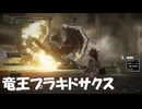 #309【ELDEN RING】竜王プラキドサクス強すぎ！キングギドラかよ！【エルデンリング初見実況】