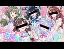 YOZAII♡さくら交響曲