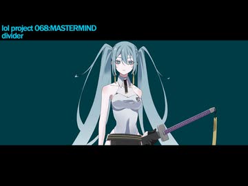 【初音ミク】divider【オリジナル】