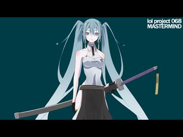 【初音ミク】lol project 068:MASTERMIND demo【コミックマーケット107】