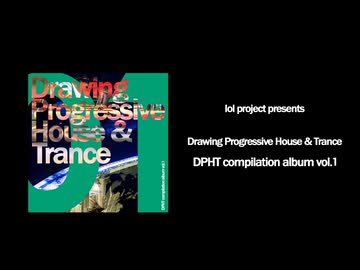 【DPHT】Drawing Progressive House & Trance 01 -DPHT compilation album vol.1- demo【コミックマーケット107】