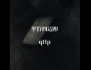 平行四辺形 / qHp(Symmetry)