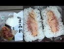 298円のファミリーマートの鮭まみれのおにぎりを食べました。　#ファミリーマート　#鮭　#おにぎり