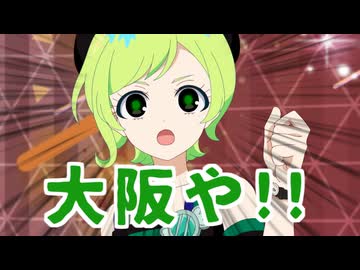 ひみつの扉を開けんかい！！！！！