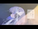 【MV】那由歌 - その声にまた触れたい