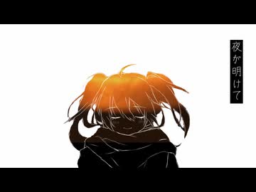 夢の世界でした / 初音ミク