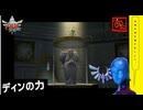 【 初めてのゼルダは始まりのゼルダ 】「 ゼルダの伝説 スカイウォードソード 」実況 part.73【ゲーム実況】【 ゼルダ史をめぐる旅 】