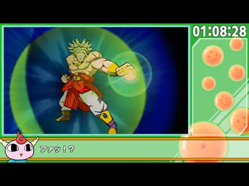 【RTA】ドラゴンボールZ真武道会2アナザーロード 2時間26分29秒 3/5