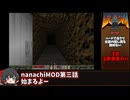自作MOD実況 第三話