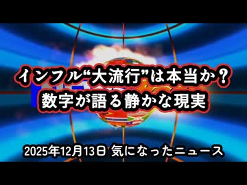 ◆インフル“大流行”は本当か？数字が語る静かな現実