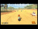 マリカワってレースゲー　＃129