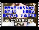 25・12・14   今闘わなければ　日本は消滅する。自分の　命　を惜しんでい無い。日本国を惜しんでくれている。　永年の悪と闘う三銃士