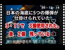 25・12・14   日本は　常に狙われている。日本人は忘れてしまったが　正しきユダヤの血を引く日本人を消滅させたい　偽ユダヤ人達　正しいユダヤの血族の証　3種の神器は　日本に有る。
