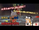【Minecraft】魔理沙が真の英雄になりminecraft seasonⅡ　part16【ゆっくり実況】