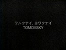 TOMOVSKY - ワルクナイ、ヨワクナイ