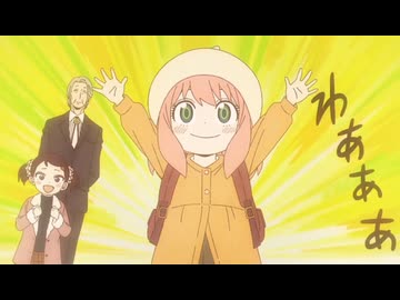 スパイファミリー3期11話アーニャちゃんのシーン
