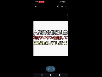死の津波がやってくる　人気舞台俳優　望月祐治41　ワクチン3回接種して突然死
