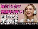 やさしく聞ける！毎日10分で英語耳が育つ 物語で覚える英会話 ～マッチ売りの少女～ じっくり聞いて話せる力をつける #30