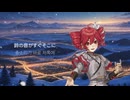 "クリスマス・ジャズ" with ボーカロイド / 重音テトSV