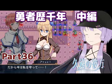 【久遠の彼方】王族群像劇とゆかりpart36【A.I.VOICE実況】