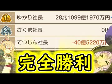 【桃太郎電鉄２】金桃盾所持者が初見プレイで楽しみ尽くす　東編＃39 【VOICEROID実況】
