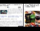 〈冬の定番ドリンク〉の抗酸化物質が“座りすぎ血管リスク”を防ぐ可能性　　フラバノール摂取で座りっぱなしによる弊害　脳梗塞　心疾患阻止回避　更にもう一つの運動療法　記事まとめ
