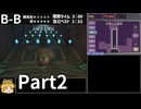【RTA】ルイージマンション2(3DS)_2時間46分6秒_part2/5【Any％】