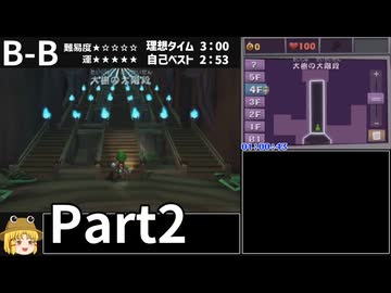 【RTA】ルイージマンション2(3DS)_2時間46分6秒_part2/5【Any％】