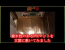 撥水性のあるPVCマットを玄関に敷いてみました