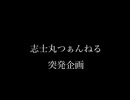 とぅまてん！＞血＜