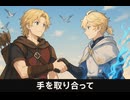 【オクトラ0】パーティーチャット：手を取り合って ロンド×フェン