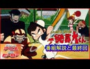 一発貫太くん ≪懐かしのアニメ&特撮ヒーロー≫