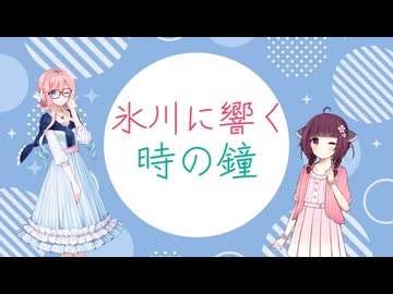 【川越市～さいたま市】氷川に響く時の鐘【徒歩旅行祭2025】【VOICEROID旅行】