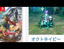[実況]「ドラゴンクエストII HD-2Dリメイク（NS）」一番強かったエクストラボス戦・オクトネイビー（スマホ撮影）