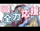 【モン娘TD】初心者、中級者にぶっ刺さるカリョウのトリセツ【モンスター娘TDキャラ紹介】