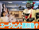 エージェント育成塾？仮面ライダーゼッツ第14話感想桜乃そらボイスロイド解説