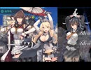 【艦これ】2025年秋イベ後段作戦【要撃！敵機動部隊捜索撃滅戦】E5-3甲クリア