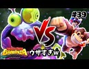 こいつのギミック考えたスタッフ性格悪すぎｗ【ドンキーコングバナンザ #39】【ゲーム実況】【Switch2】【スイッチ2】【バナンザ】【攻略】