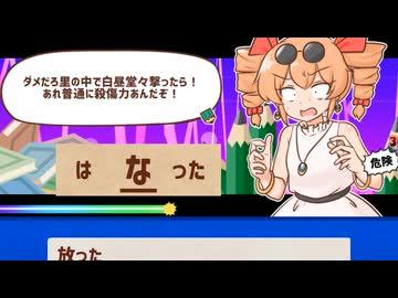 【思い出せ！更生日記女苑ちゃん！！】日記も一緒に作ろうね女苑ちゃん！ 二ページ目【VOICEROID実況】