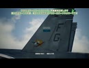 【エースコンバット8発表記念】F-18系で行くACE COMBAT7　ミッション1