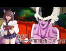 【ボイロ実況】ボイロ達とスパーキングゼロ　フリーザ　超編アナザー１【ＤＢスパーキングゼロ】