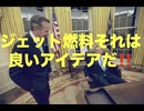 9.11 問うことを許されない・シルバースタイン・ラムズフェルド国防長官。