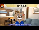 トレトレチャンネル公認切り抜き動画「燃料費高騰」配信！！