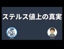 【Gemini相談室】ポテチが小さくなった本当の理由｜シュリンクフレーションの闘【VOICEVOX】