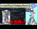 【シャドバ新弾】弱いけどビジュアル満点のイルザさんを使いました。【Shadowverse: Worlds Beyond】