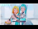 【固定カメラMMD】バブリン/YYB式初音ミク・YYB式鏡音リン