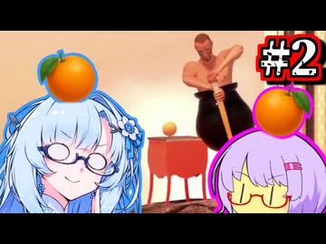 【Getting Over It】登る、雪山を。#2【WhiteCUL実況】